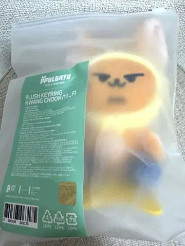 TXT 뿔바투 키링 팬