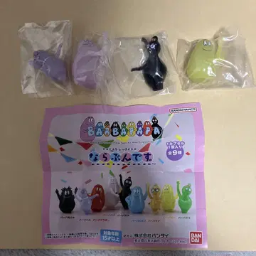 바바파파 나라붕데스. 4색 세트