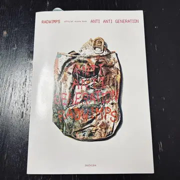 ANTI ANTI GENERATION - RADWIMPS 밴드 스코어