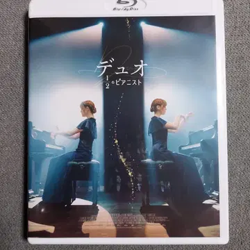 듀오 1/2의 피아니스트 Blu-ray