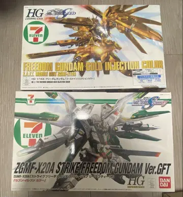 HG 프리덤 건담 & 스트라이크 프리덤 건담