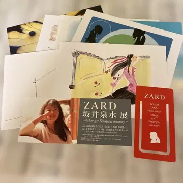 ZARD 사카이 이즈미 엽서 티켓 반권