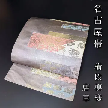 H-581 나고야 오비 마츠바 사게 정방사 9촌 당초 가로 단 무늬