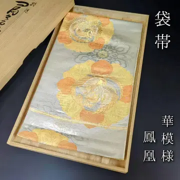 H-578 후쿠로 오비 순수 실크 육통 금실 은실 화문 봉황 미재단