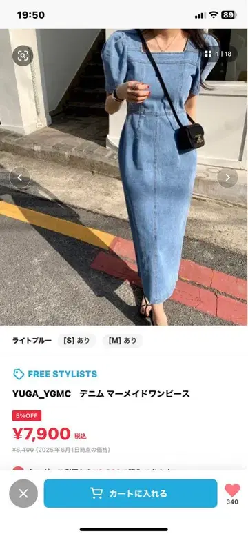 YUGA_YGMC 데님 머메이드 원피스 M