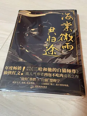 해당미우공귀도1 중국 간체자판