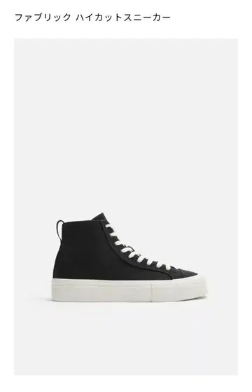 [ 미사용 새상품 ] ZARA 패브릭 하이컷 스니커즈