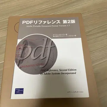 PDF 레퍼런스 제2판