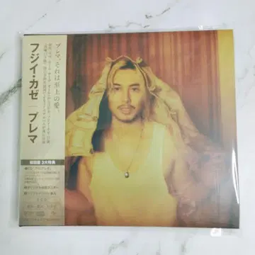 후지이 카제 2장 세트 CD 초회 한정판 혜택 포함 미개봉 새상품 포스터