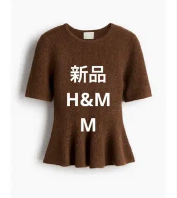 새상품 H&M 페플럼 니트