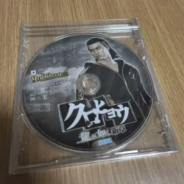 쿠로효우 용과 같이 신장 프로모션 무비 DVD