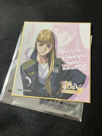 건담 W 30주년 Endless Waltz 특별편 색지 리리나