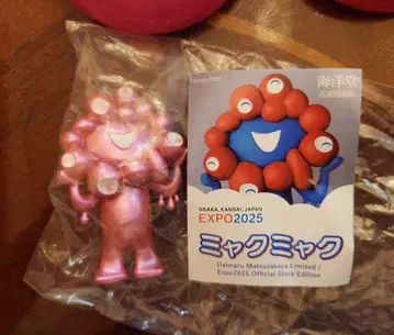 미야쿠미야쿠 가챠가챠 오사카 만박 공식 EXPO2025 해양당 핑크 골드