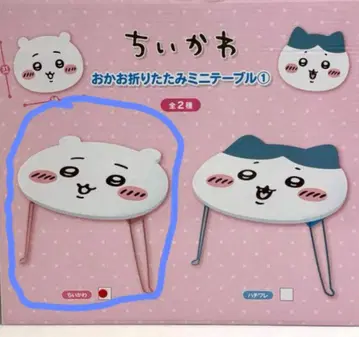 치이카와 접이식 미니 테이블