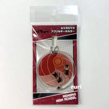 [미개봉] 하이큐 네코마 고교 바스락 아크릴 키링