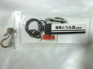 미개봉품 이니셜D 키링 시마무라 콜라보