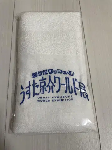 우스다 쿄스케 월드전 센슈 타올 (페이즐리 무늬자와) 퓌레 붐! 재규어