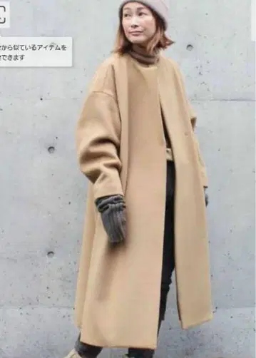 Deuxieme Classe* Beaver 노카라 오버코트