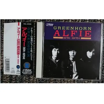 MF THE ALFEE GREENHORN 1974-1975 오비 포함