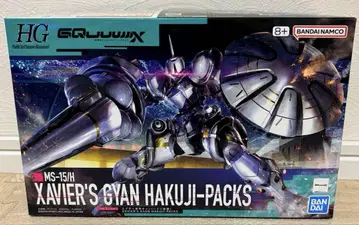 HG MS-15/H Xavier's Gyan Hakuji-Packs