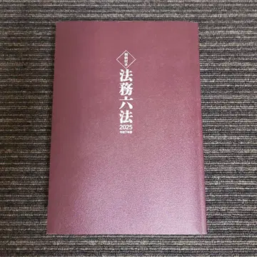 판례 포함 법무육법 2025 무기무기12231