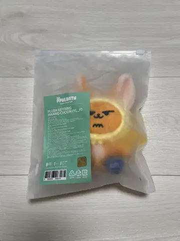 TXT 뿔바투 플러시 키링 팬