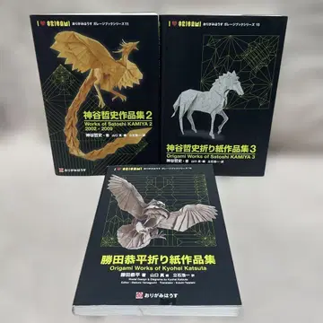 카미야 테츠시 작품집 & 카츠타 쿄헤이 작품집 3권 세트