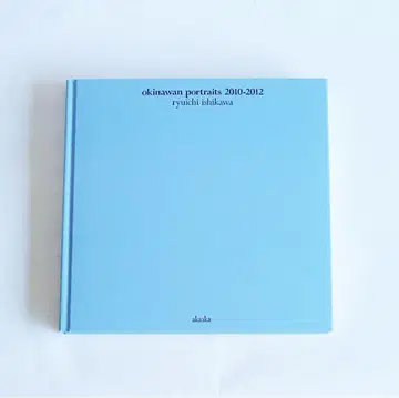 [ 오키나와 포트레이트 2010-2012 ] 이시카와 류이치