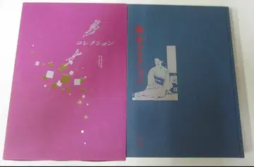 숙녀 컬렉션