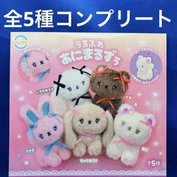 우루후와 애니멀즈 전 5종 컴프 가챠 비즈 봉제 인형 마스코트