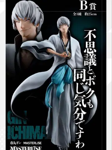 제일복권 BLEACH 블리치 B상 이치마루 긴 피규어 미개봉 새상품