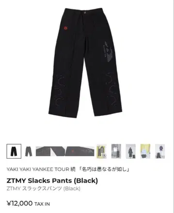 ZTMY 슬랙스 팬츠 (Black) L 계속 한밤중이면 좋을 텐데.