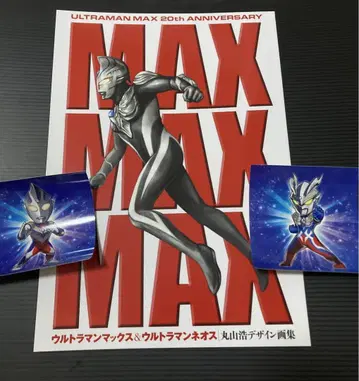 츠부콘 MAX MAX MAX 울트라맨 맥스 & 네오스 마루야마 히로 화집