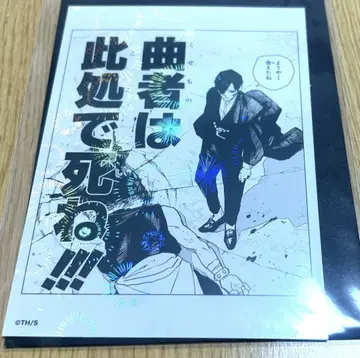 카구라바치 홀로그램 카드 복권 점프샵 아자미