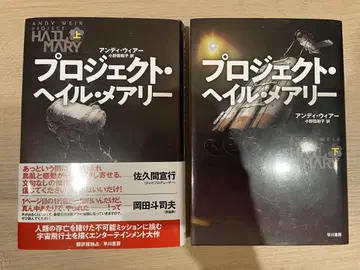 프로젝트 헤일 메리 상하권 세트 앤디 위어
