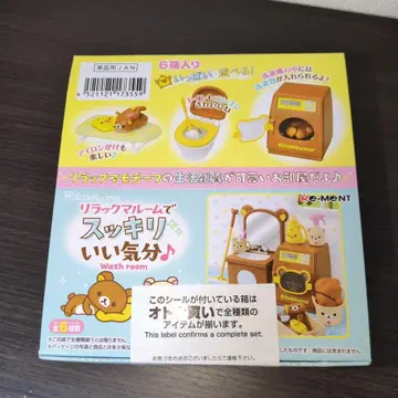 리멘트 리락쿠마 룸에서 상쾌한 기분 컴플리트