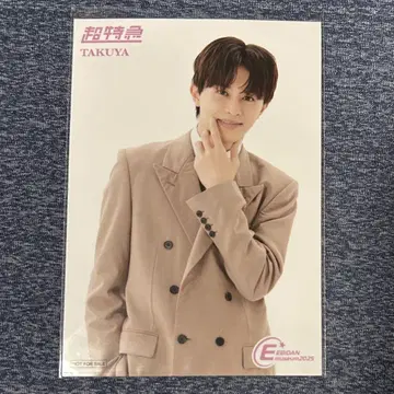 초특급 타쿠야 생사진 입장 특전 브로마이드 EBiDAN museum 후기