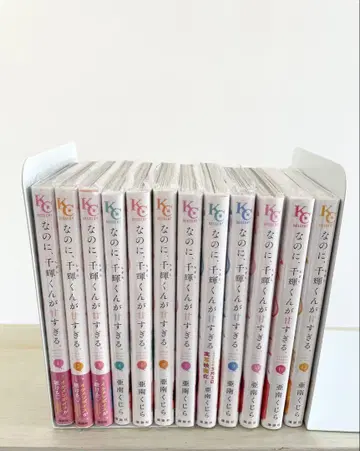 그런데, 치기 군이 너무 달콤해 1권~12권 미개봉 새상품 포함