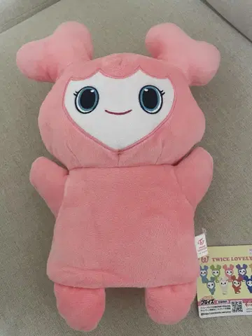 GIGO 한정판 TWICE LOVELYS 봉제 인형 퍼펫 모모
