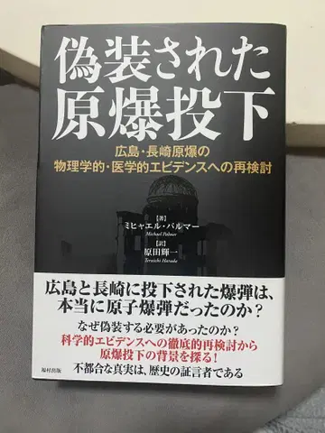 위장된 원자폭탄 투하