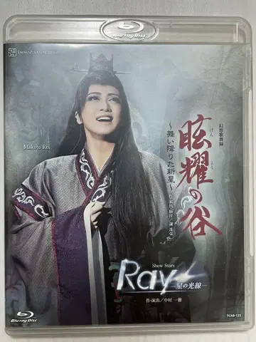 현혹의 계곡/ Ray 별의 광선 블루레이