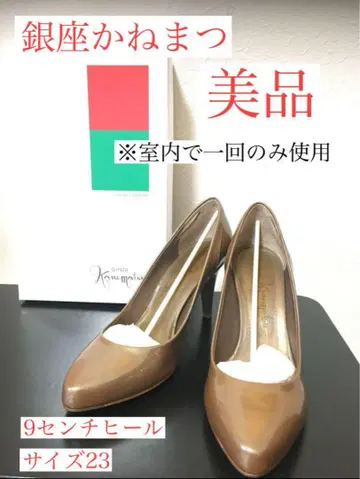 긴자 카네마츠 브라운 펌프스 23 사이즈