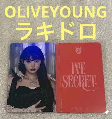 IVE SECRET OLIVEYOUNG 럭키 드로우 원영