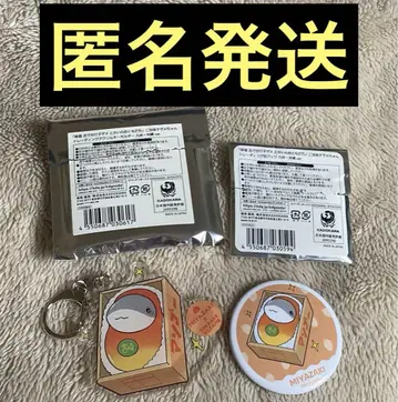 미야자키 외출 아기상어 지역 세트