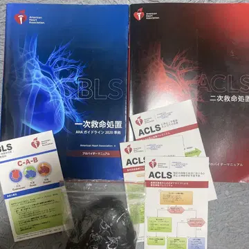 BLS, ACLS 프로바이더 매뉴얼 (2020)