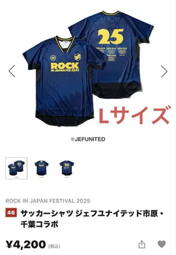 ROCK IN JAPAN FESTIVAL 2025 축구 셔츠