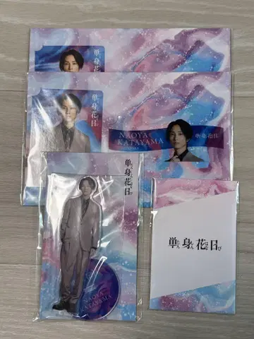 독신 꽃날