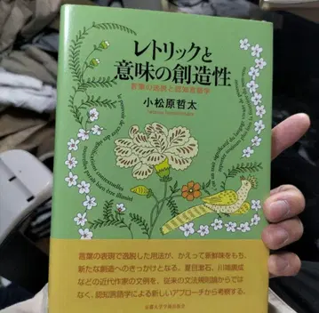 수사법과 의미 창조: 언어의 일탈과 인지 언어학