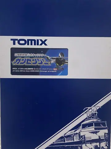 TOMIX 500계 신칸센 칸센 랩핑 세트 8량