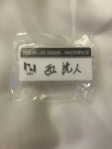 INI 캡슐 토이 명찰 니시 히로토